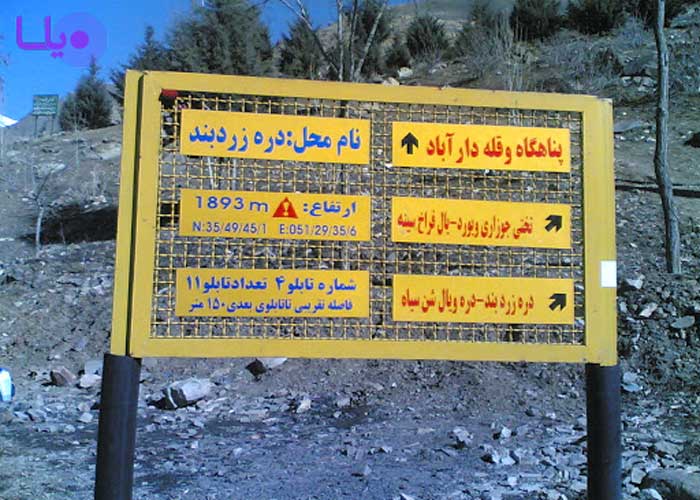 علائم راهنمایی و رانندگی