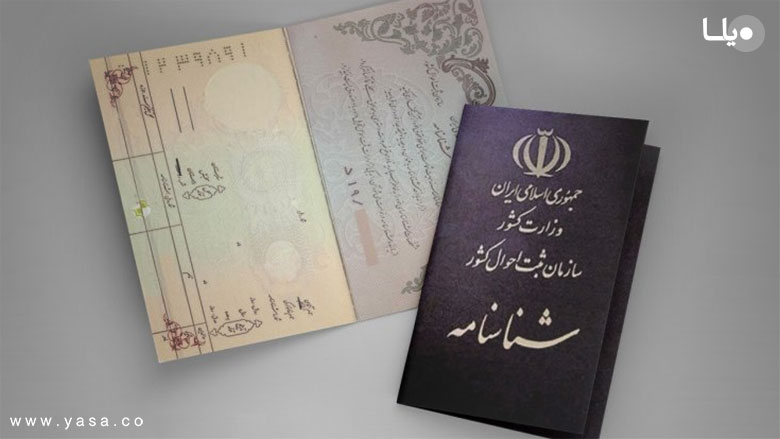 مدارک مورد نیاز برای تغییر سن در مدارک رسمی