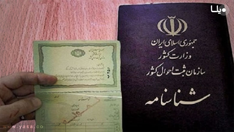 آیا تضمینی برای تغییر سن در مدارک رسمی وجود دارد؟