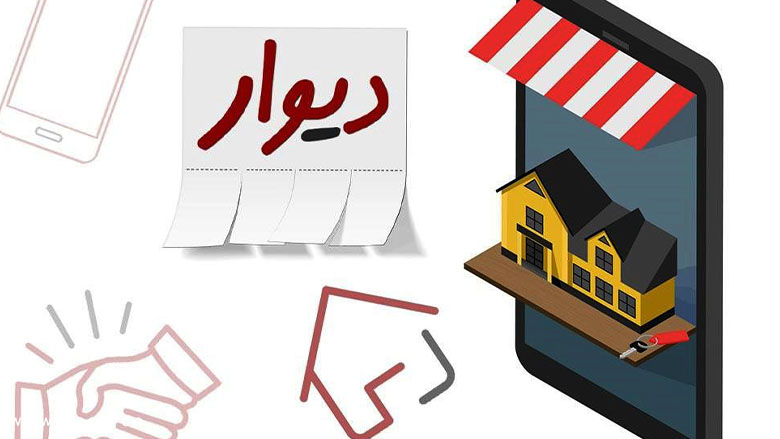 دیوار