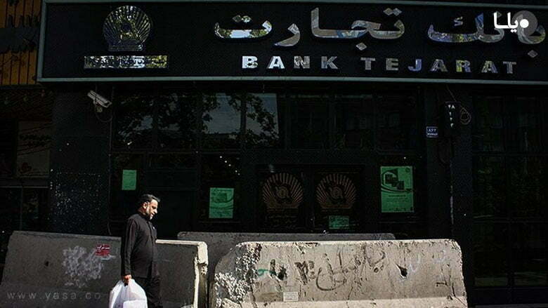 بلوک سیمانی مقابل بانک