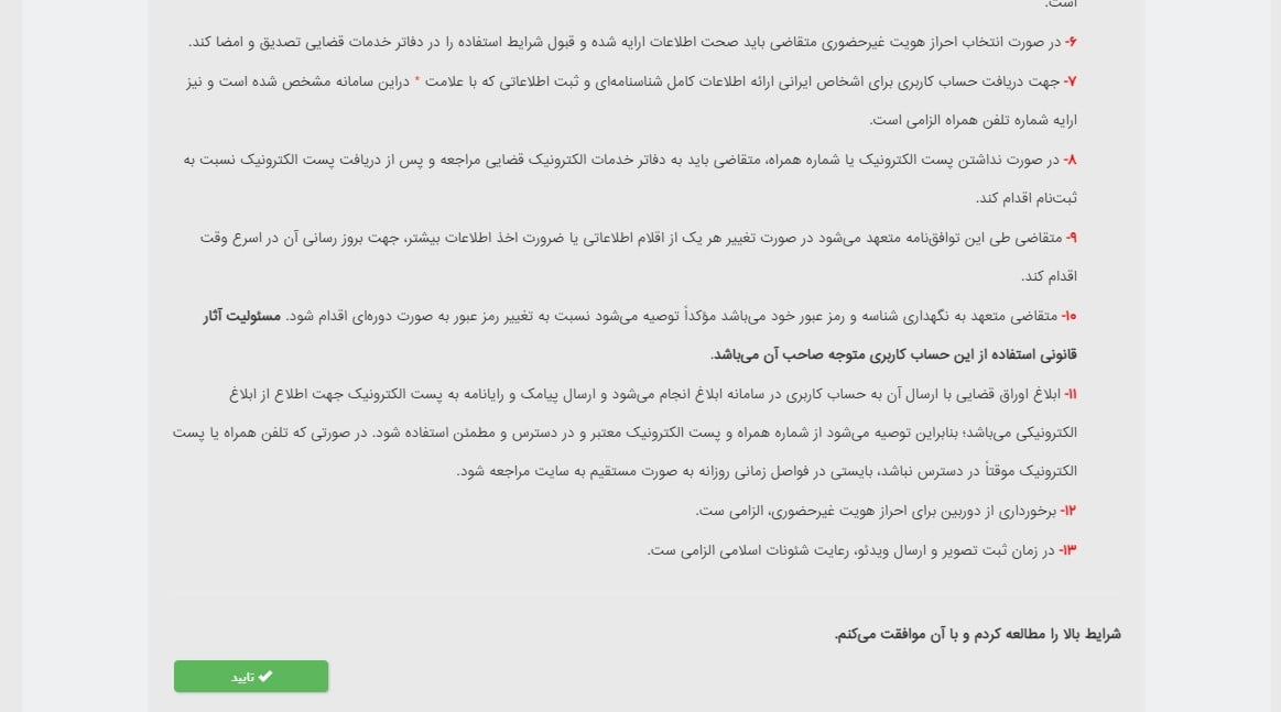 مرحله سوم