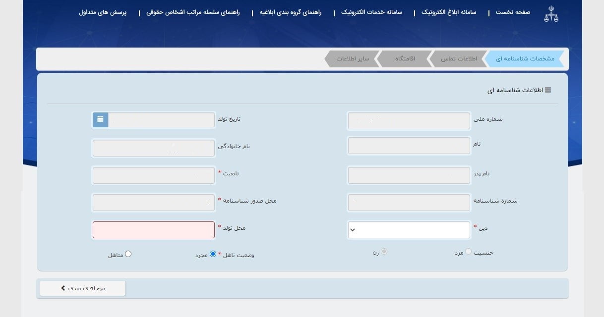 مرحله چهارم