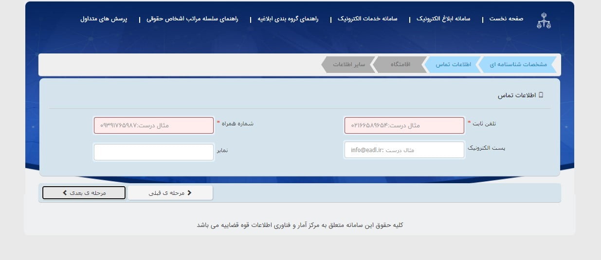 مرحله پنجم