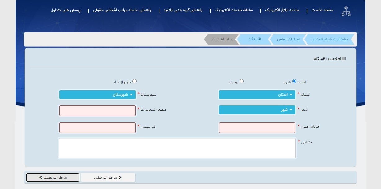 مرحله ششم
