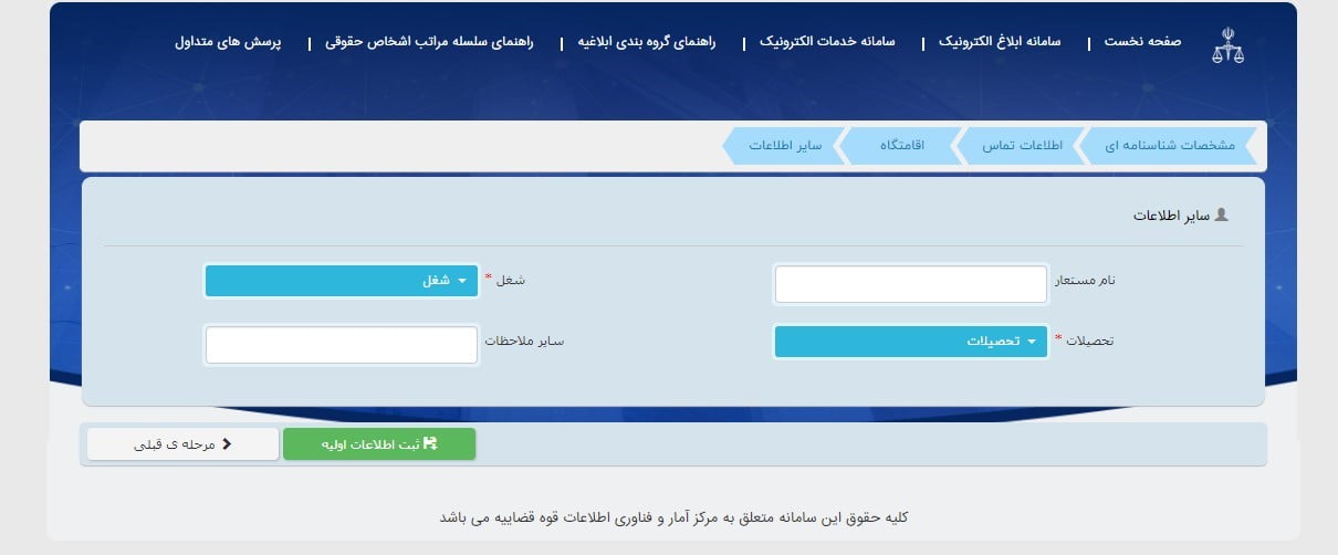 مرحله هفتم