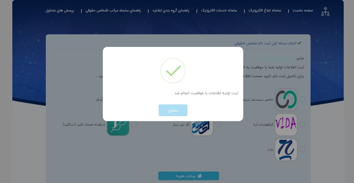 مرحله هشتم