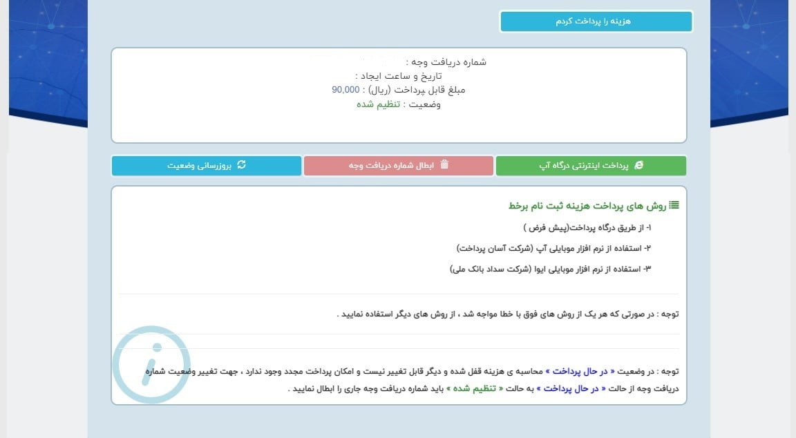 مرحله نهم