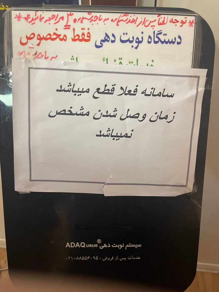 نوبت دفتر خدمات قضائی