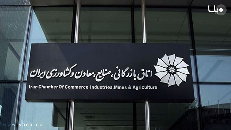 اتاق بازرگانی