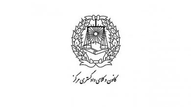 کانون وکلای دادگستری
